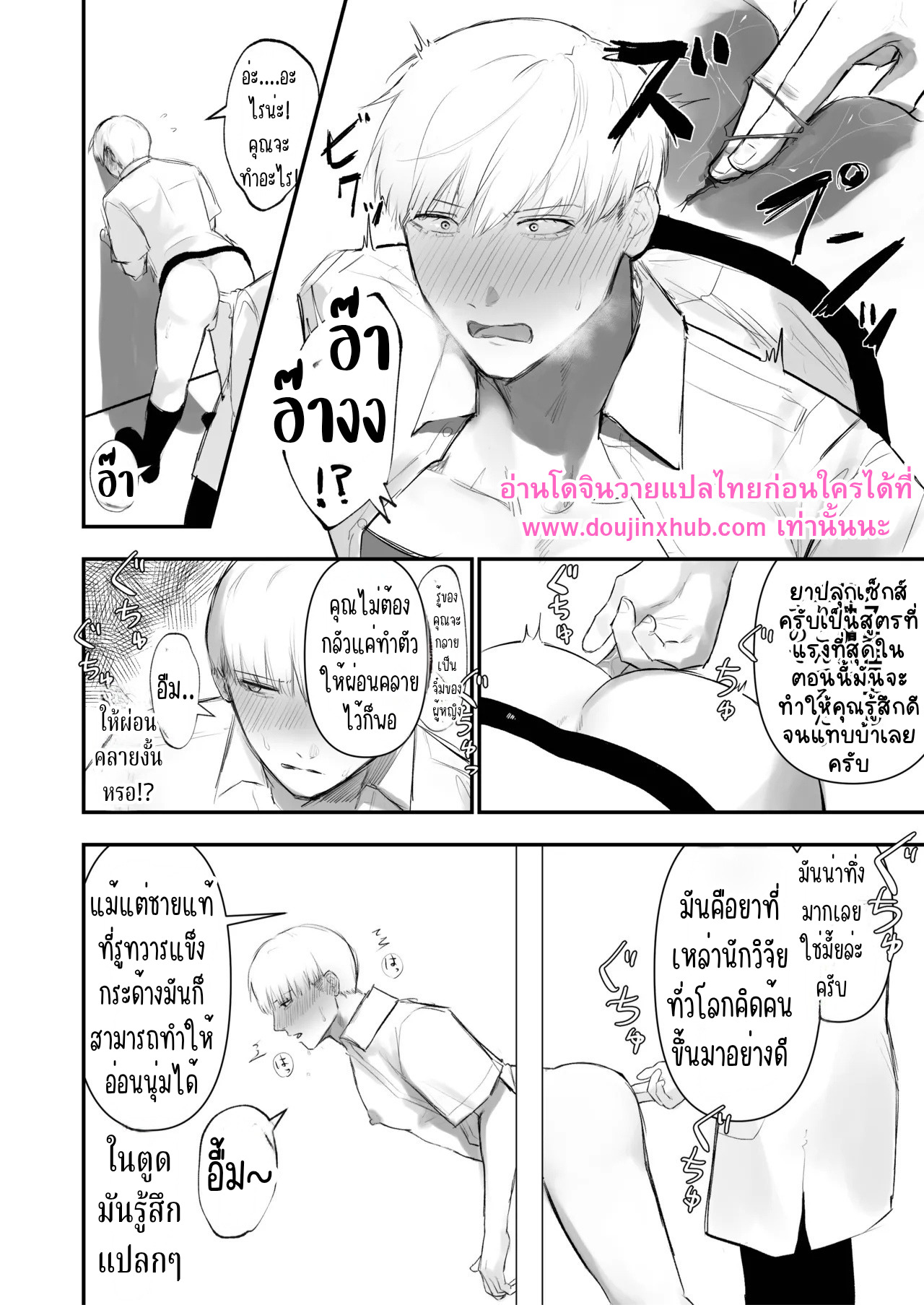 คลินิกเพิ่มความเสียว-17